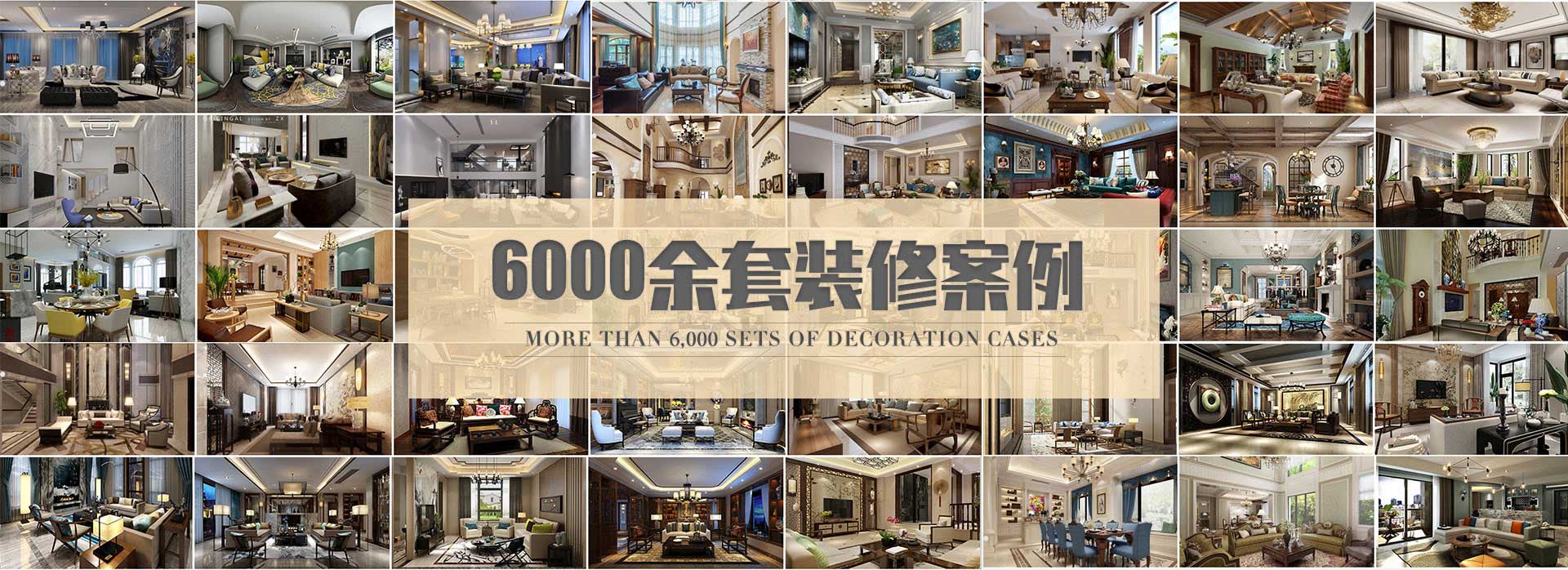 装修全包 全屋整装实景案例